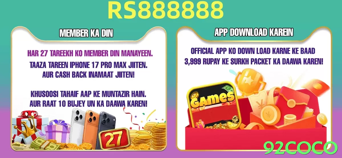 92coco game app for Pakistan players - 3